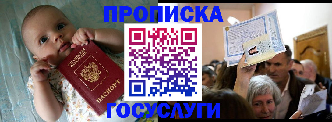 временная регистрация гарантия в Кумертау