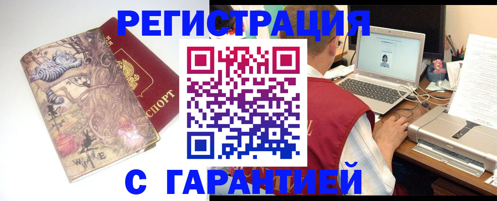 прописка в Кумертау