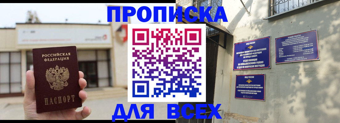 временная регистрация надежно в Кумертау