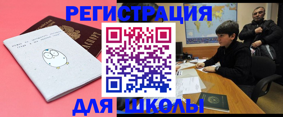 прописка регистрация в Кумертау