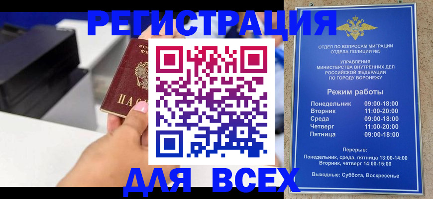 временная регистрация адрес в Кумертау