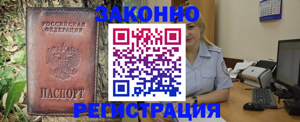 купить прописку в Кумертау
