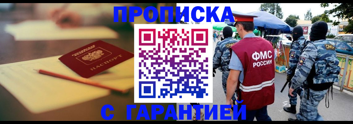 временная регистрация поиск в Кумертау