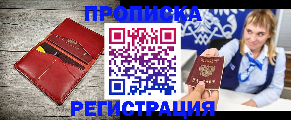 временная регистрация гарантия в Кумертау