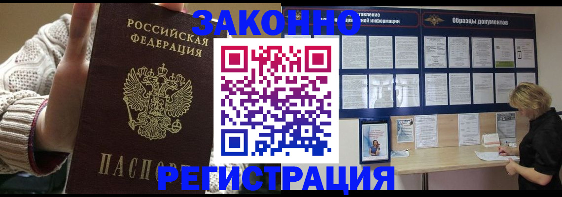 прописка от собственника в Кумертау